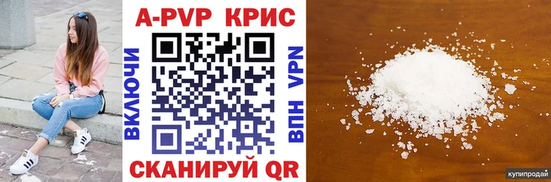 Alpha PVP мука  Купить закладки  Невельск 