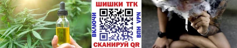 Печенье с ТГК конопля  Купить закладки  Невельск 