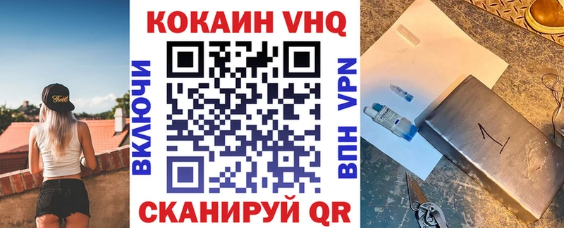 КОКАИН Эквадор  Купить закладки  Невельск 