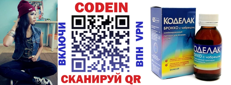 Купить где  Невельск  Codein Purple Drank 