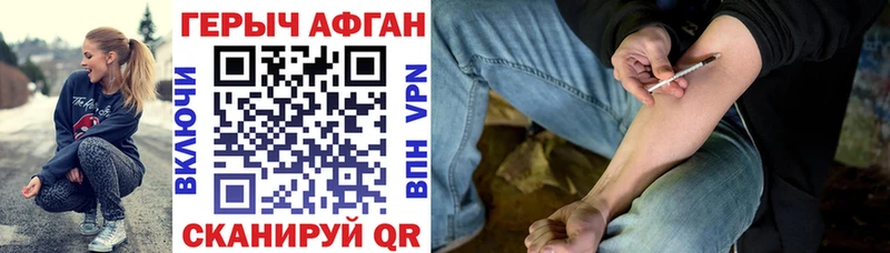 ГЕРОИН Афган  Купить закладки  Невельск 