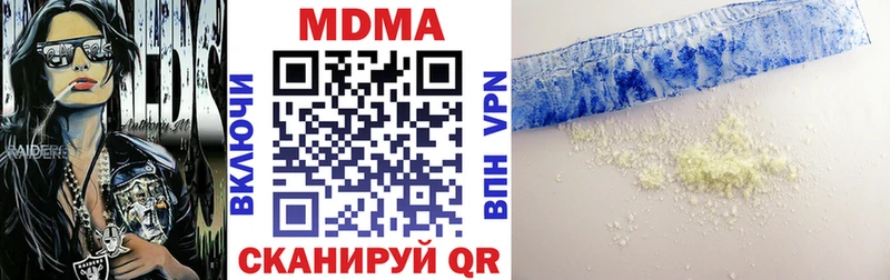 MDMA кристаллы  Купить закладки  Невельск 