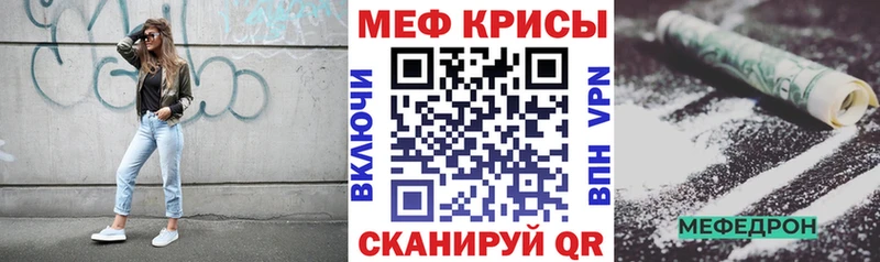 Купить  Невельск  МЕФ кристаллы 