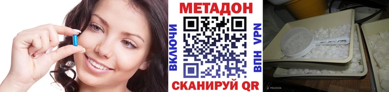 Купить  Невельск  Метадон белоснежный 